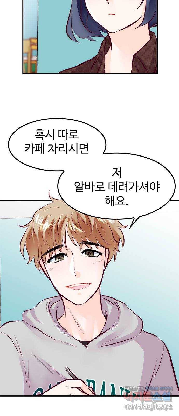 모어 라이프 51화 가능성 29