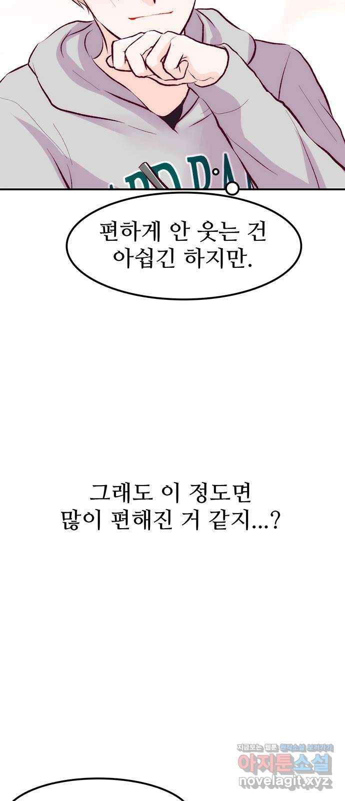 모어 라이프 51화 가능성 33