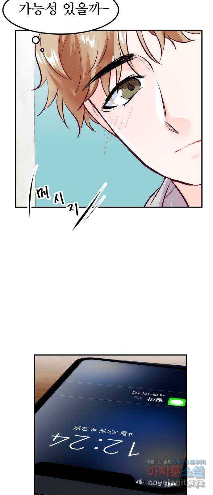 모어 라이프 51화 가능성 34