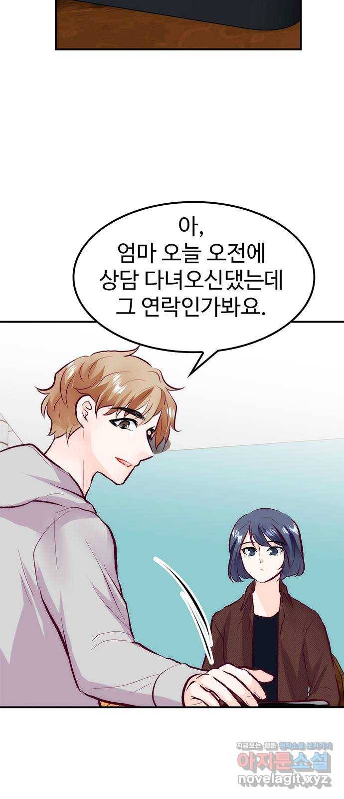 모어 라이프 51화 가능성 35