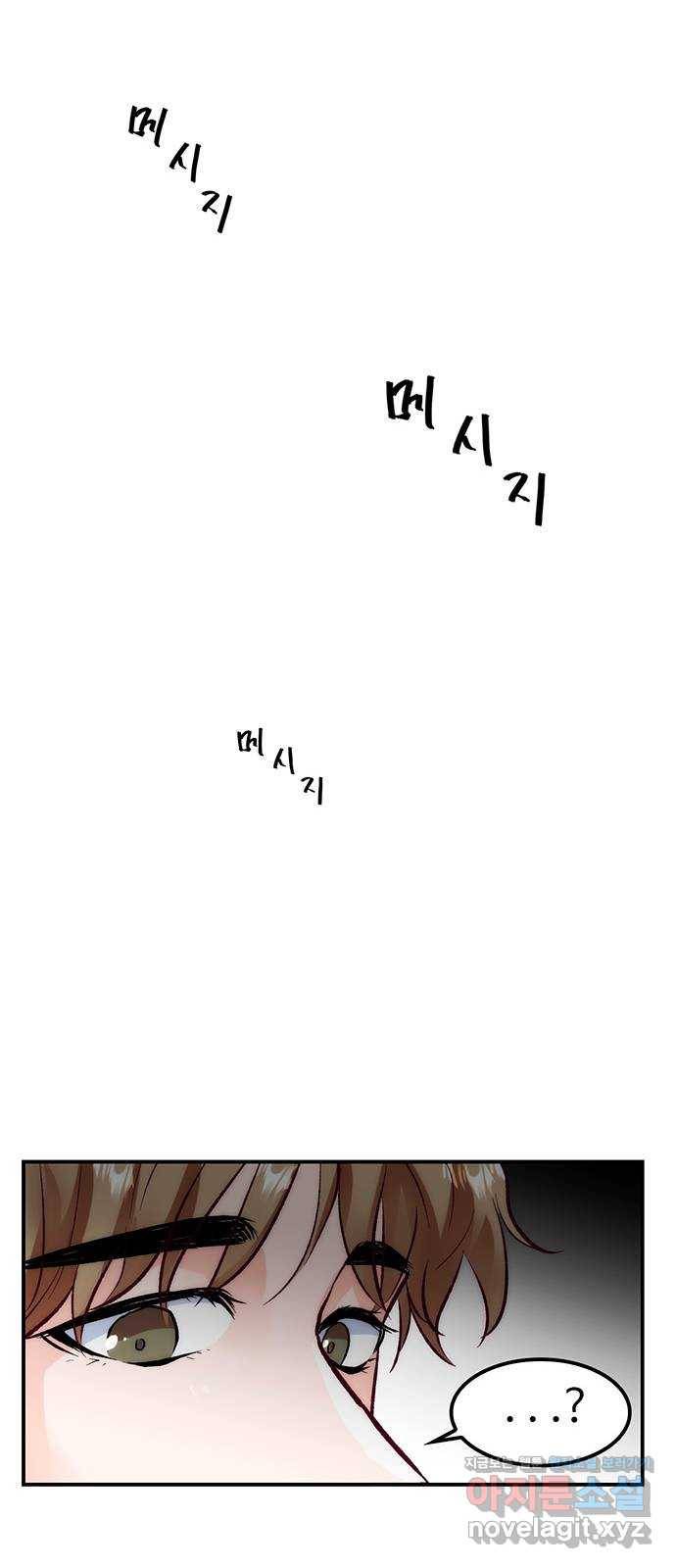 모어 라이프 51화 가능성 36