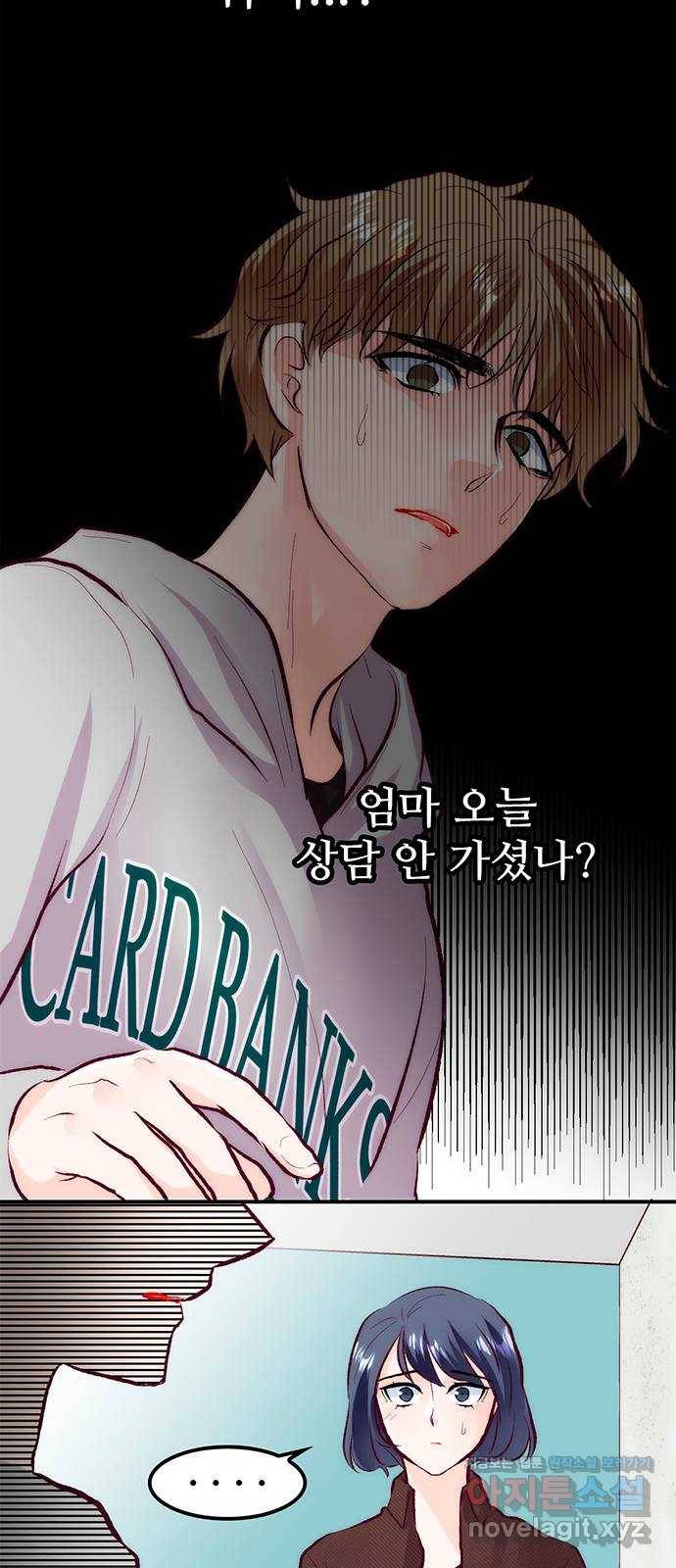 모어 라이프 51화 가능성 38