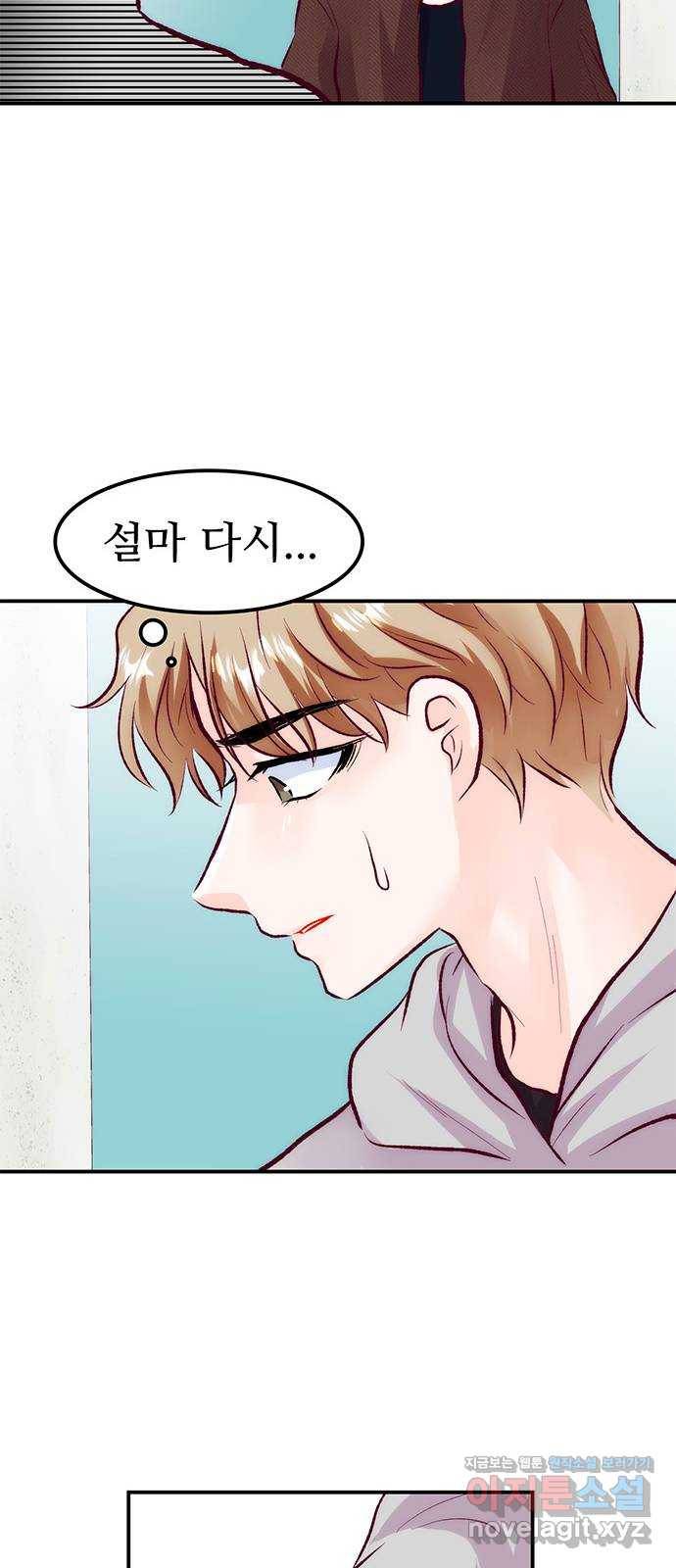 모어 라이프 51화 가능성 39