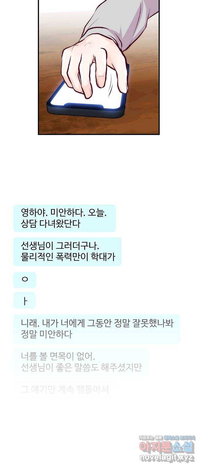 모어 라이프 51화 가능성 40