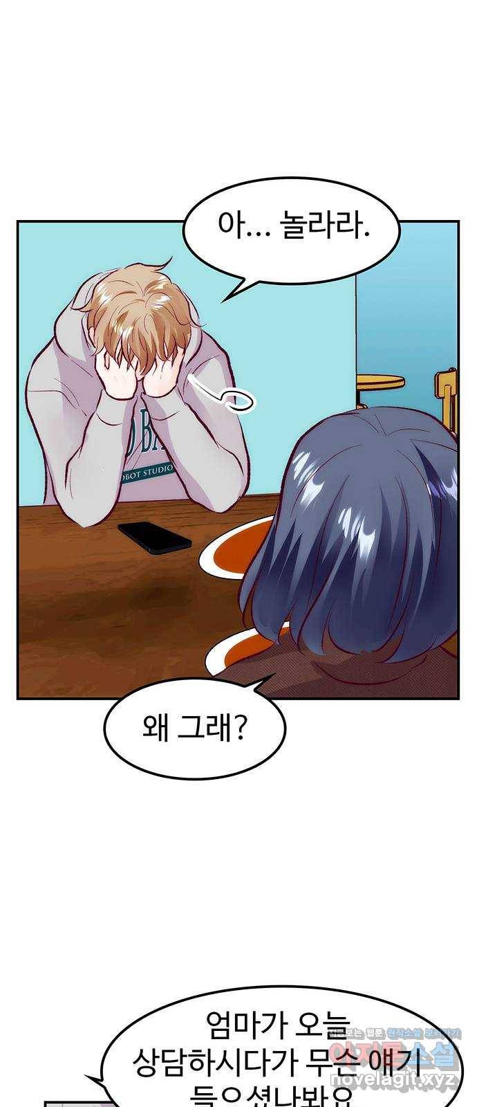 모어 라이프 51화 가능성 41