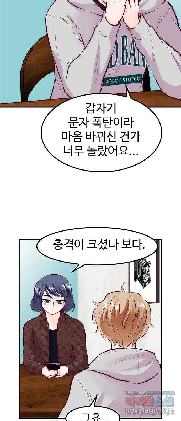 모어 라이프 51화 가능성 43