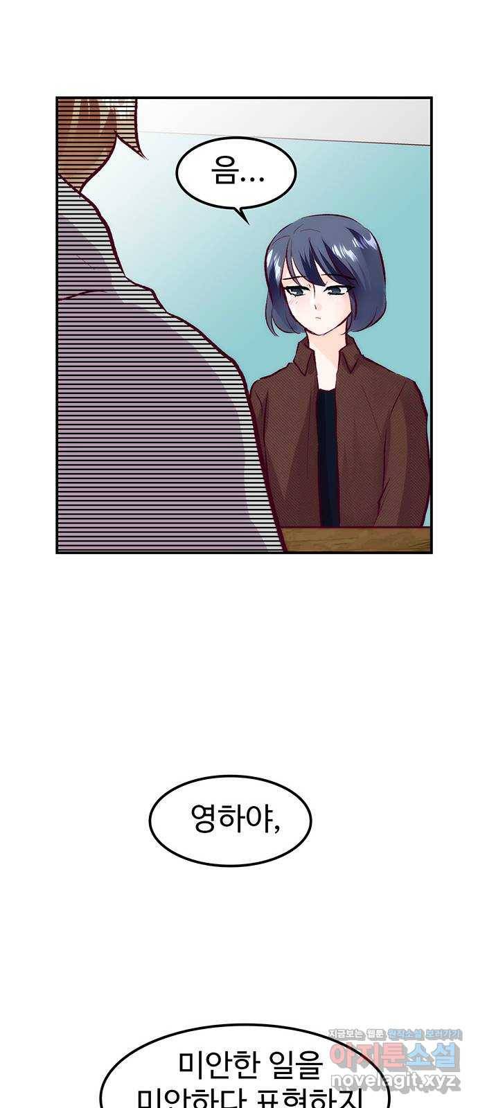 모어 라이프 51화 가능성 46