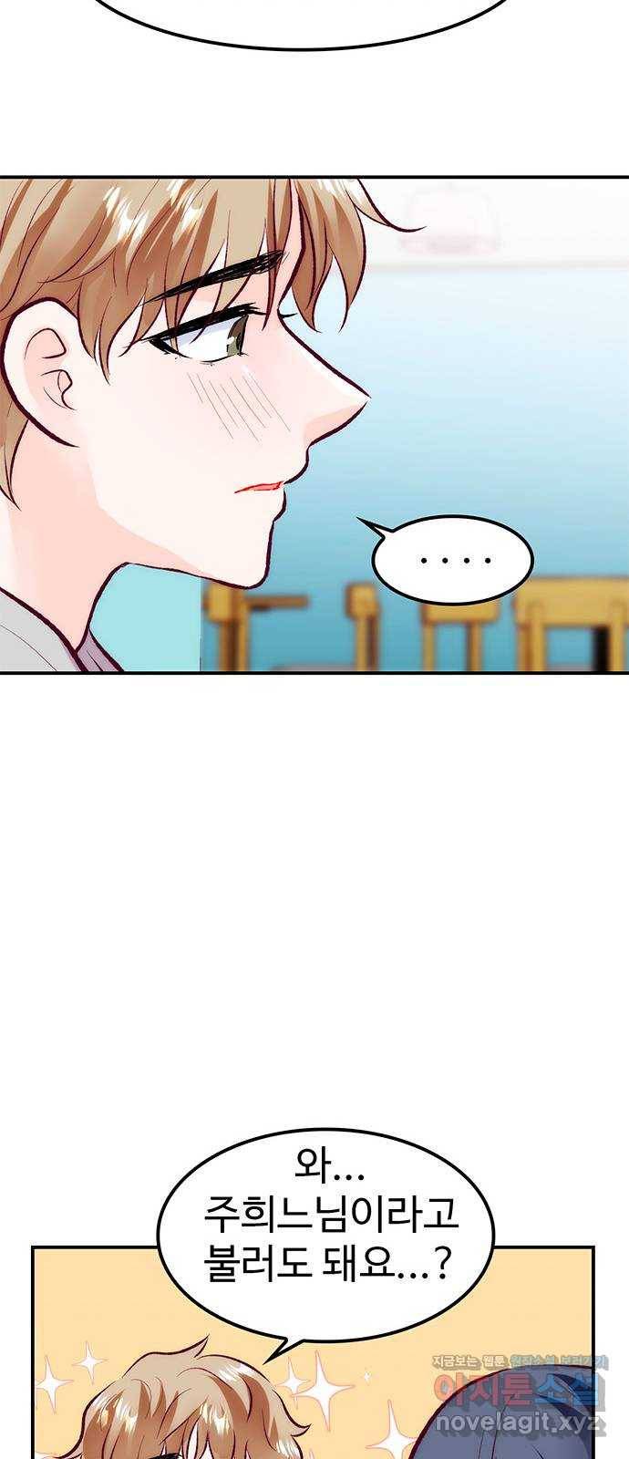 모어 라이프 51화 가능성 49