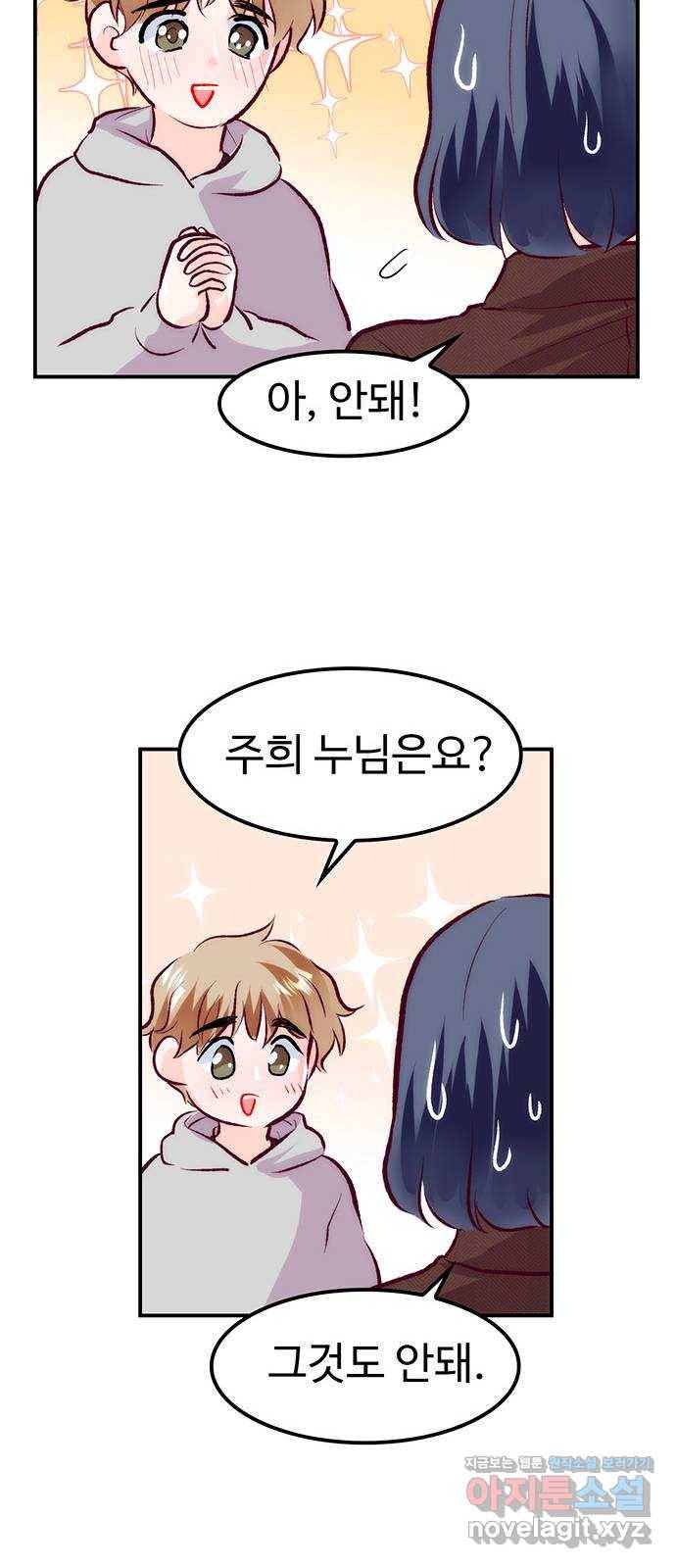 모어 라이프 51화 가능성 50