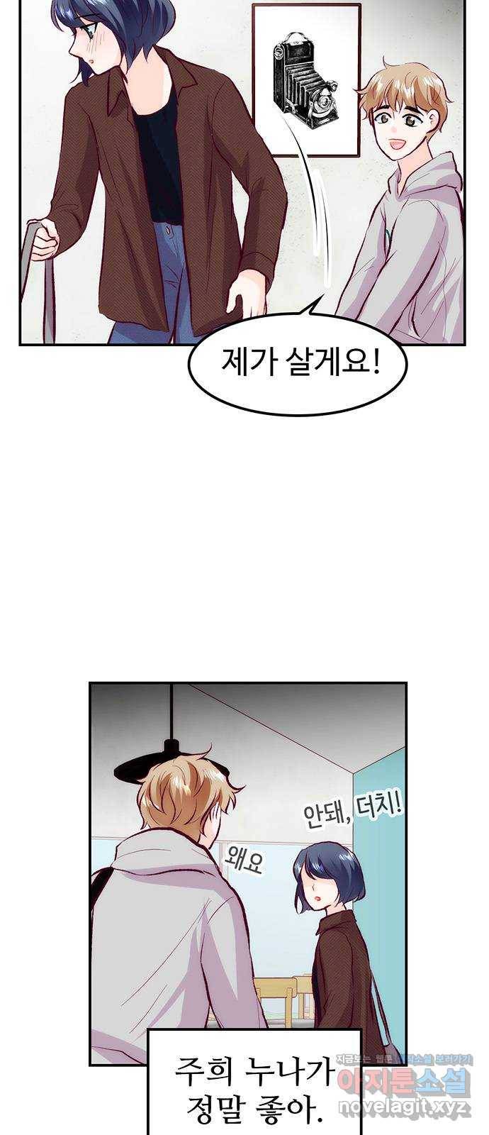 모어 라이프 51화 가능성 53