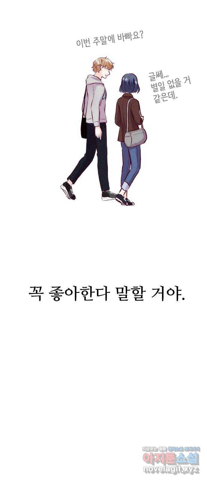 모어 라이프 51화 가능성 55