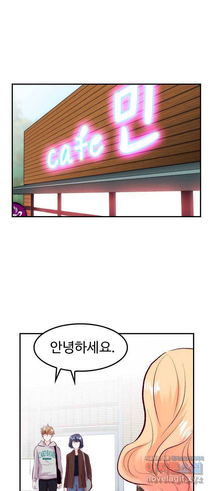 모어 라이프 51화 가능성 56