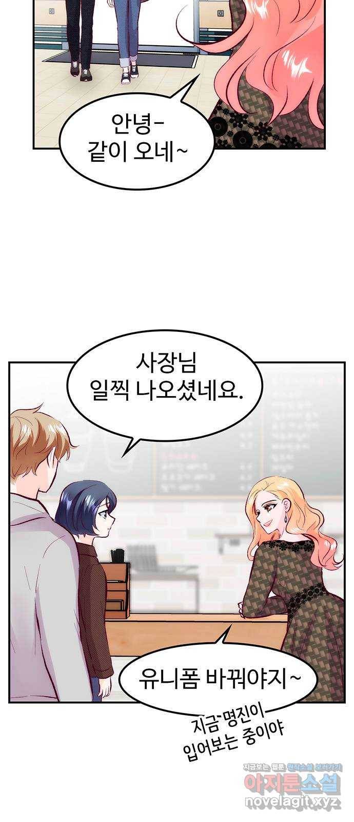 모어 라이프 51화 가능성 57