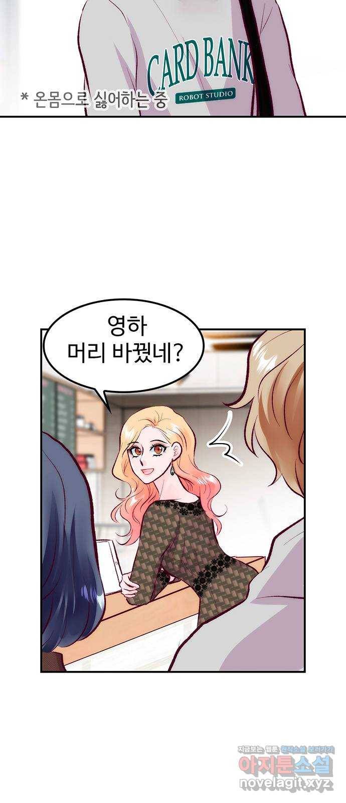 모어 라이프 51화 가능성 59
