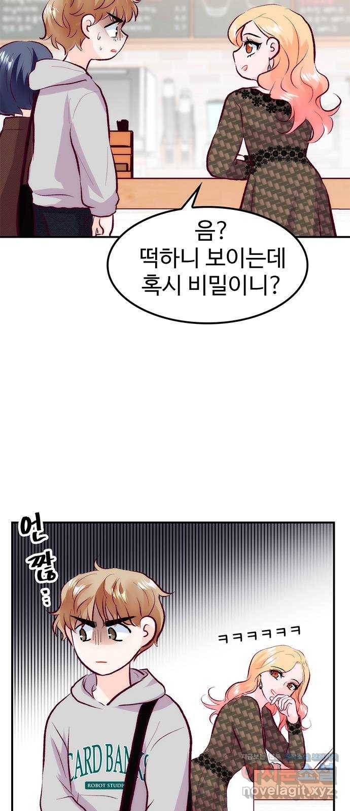 모어 라이프 51화 가능성 61