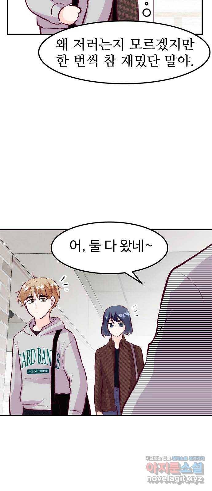 모어 라이프 51화 가능성 62