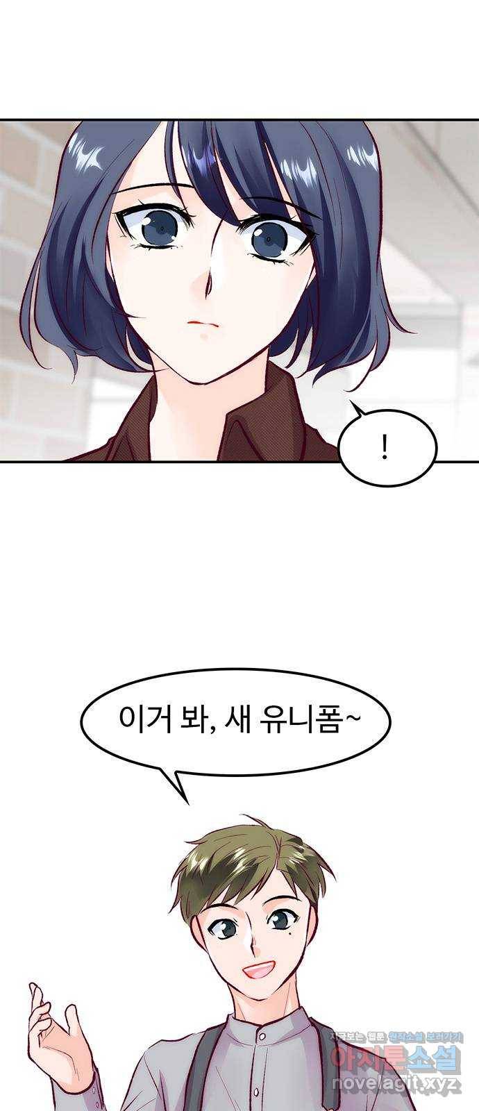모어 라이프 51화 가능성 63
