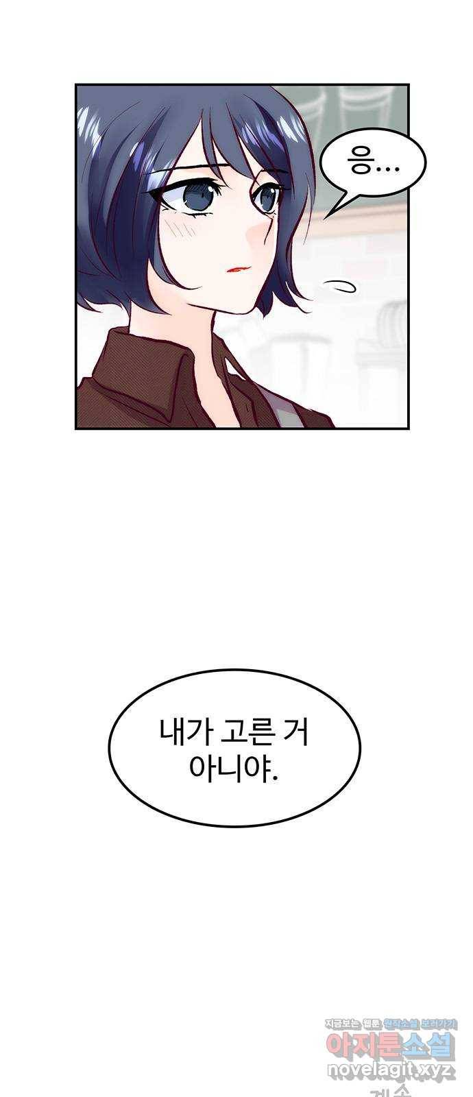 모어 라이프 51화 가능성 65