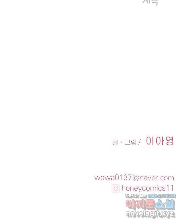 모어 라이프 51화 가능성 66