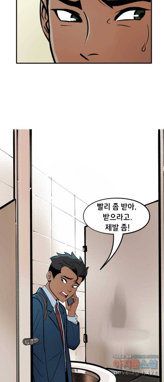 배트맨: 웨인 패밀리 어드벤처 24화. 친구 사귀는 법(2) 3