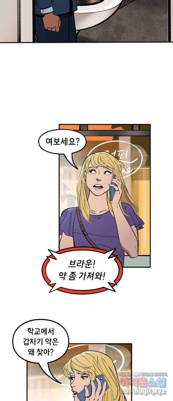배트맨: 웨인 패밀리 어드벤처 24화. 친구 사귀는 법(2) 4