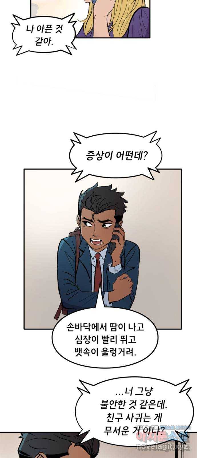 배트맨: 웨인 패밀리 어드벤처 24화. 친구 사귀는 법(2) 5