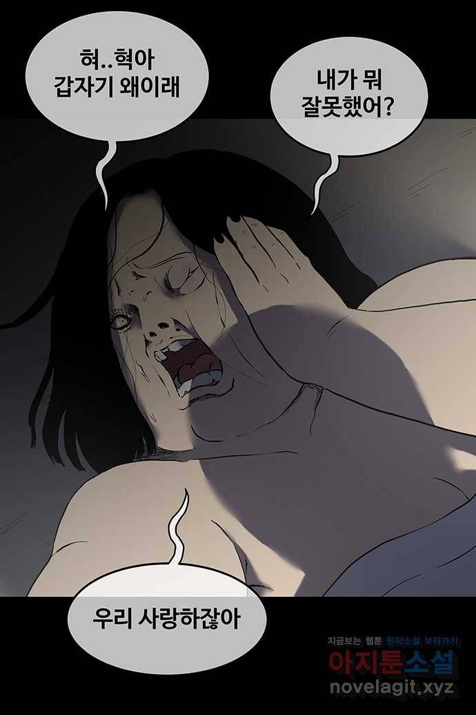 신림/남/22 43. 사랑은 ㅅㅂ 3