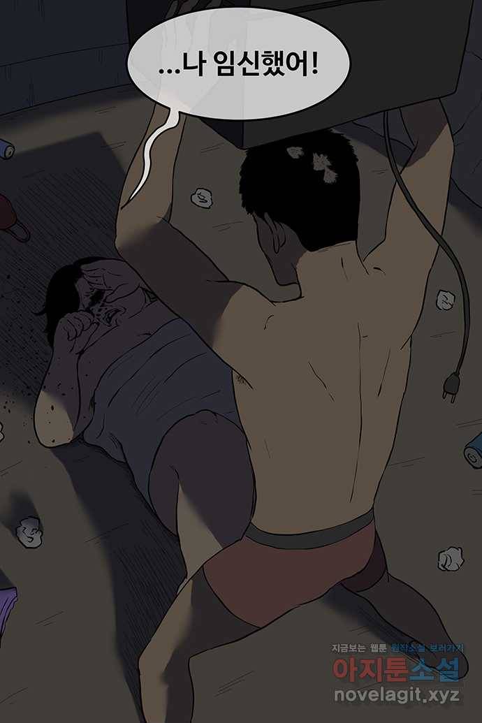 신림/남/22 43. 사랑은 ㅅㅂ 7