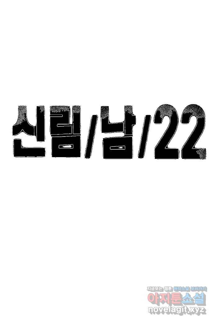 신림/남/22 43. 사랑은 ㅅㅂ 13