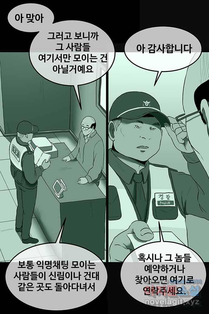 신림/남/22 43. 사랑은 ㅅㅂ 16