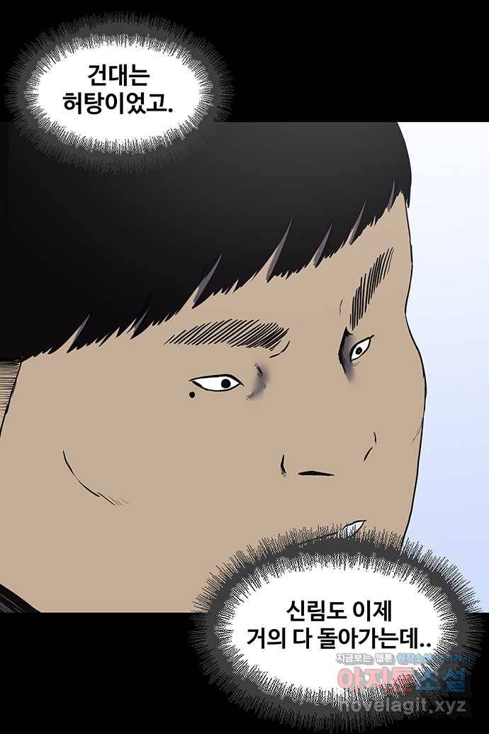 신림/남/22 43. 사랑은 ㅅㅂ 18