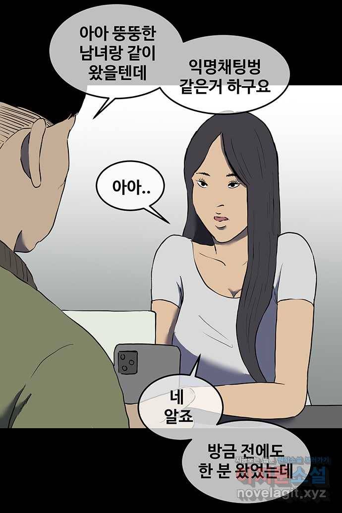 신림/남/22 43. 사랑은 ㅅㅂ 27