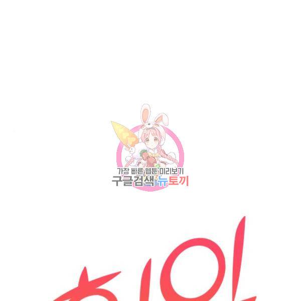 가족같은 XX 12화 1