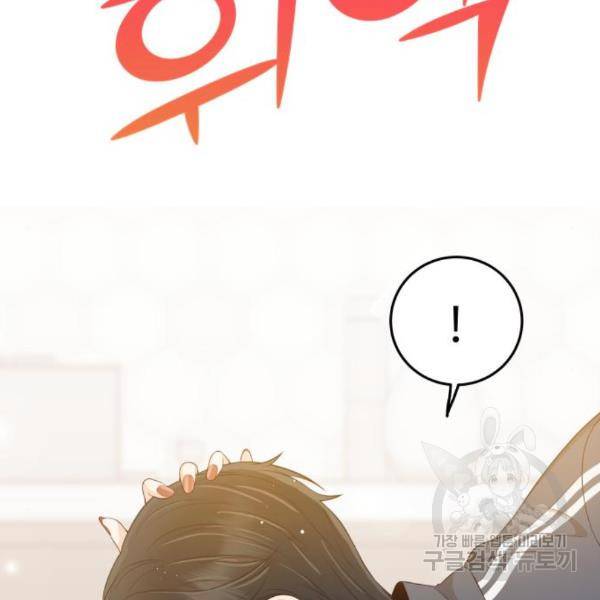 가족같은 XX 12화 2
