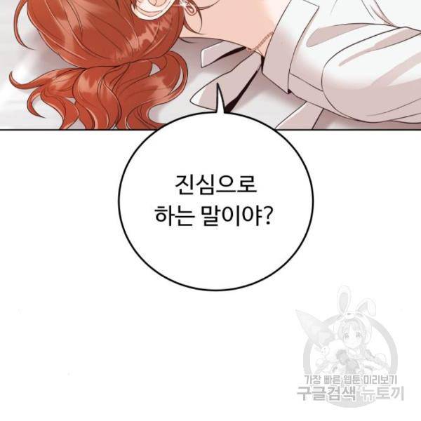 가족같은 XX 12화 4