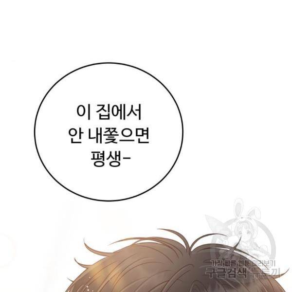 가족같은 XX 12화 5