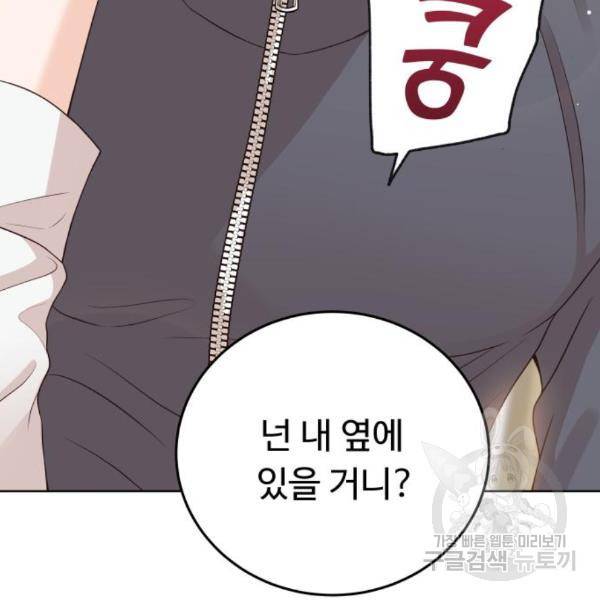 가족같은 XX 12화 7