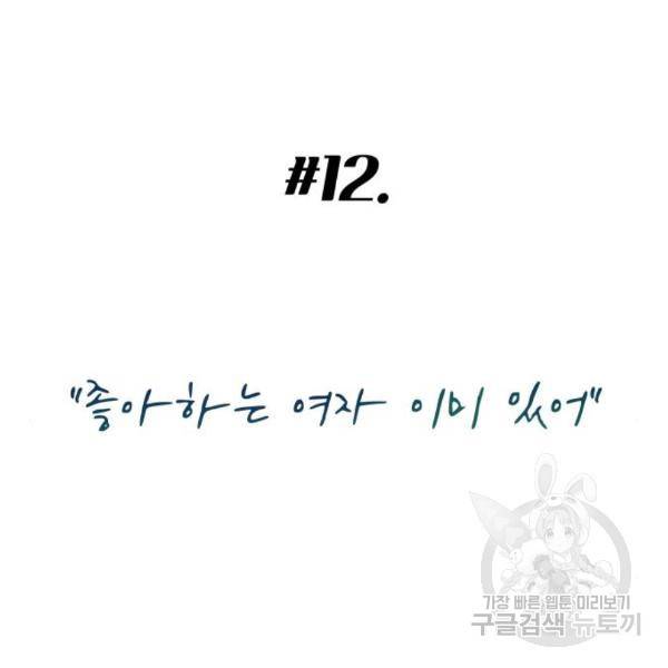 가족같은 XX 12화 10