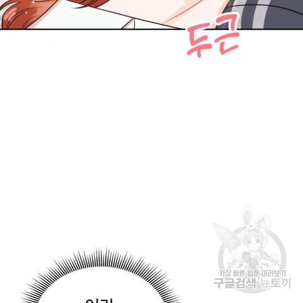 가족같은 XX 12화 13