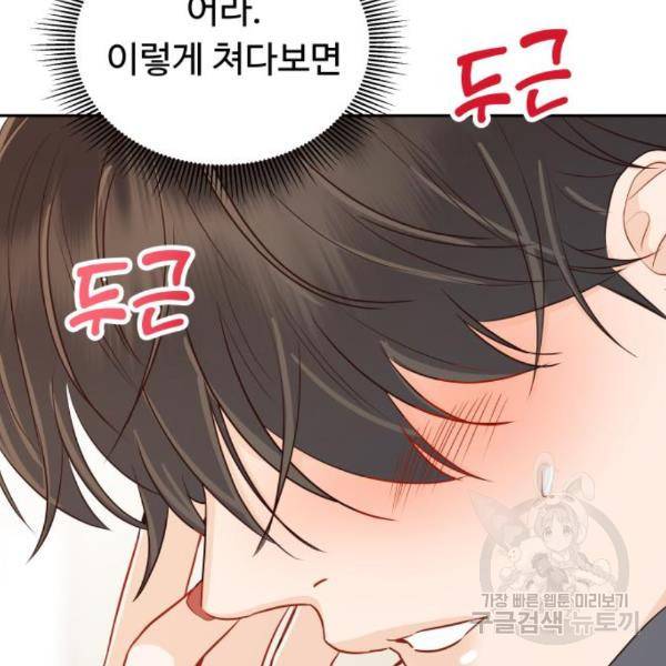 가족같은 XX 12화 14