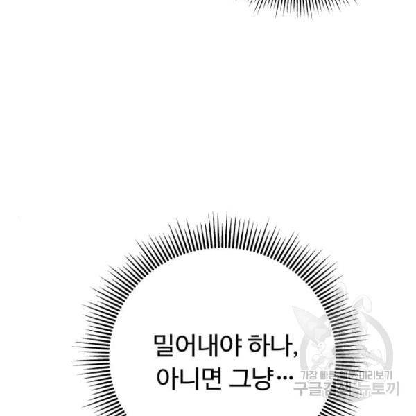 가족같은 XX 12화 16