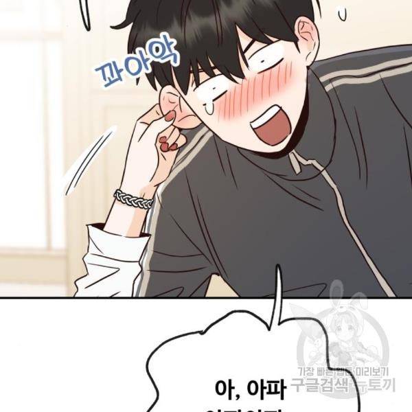 가족같은 XX 12화 20