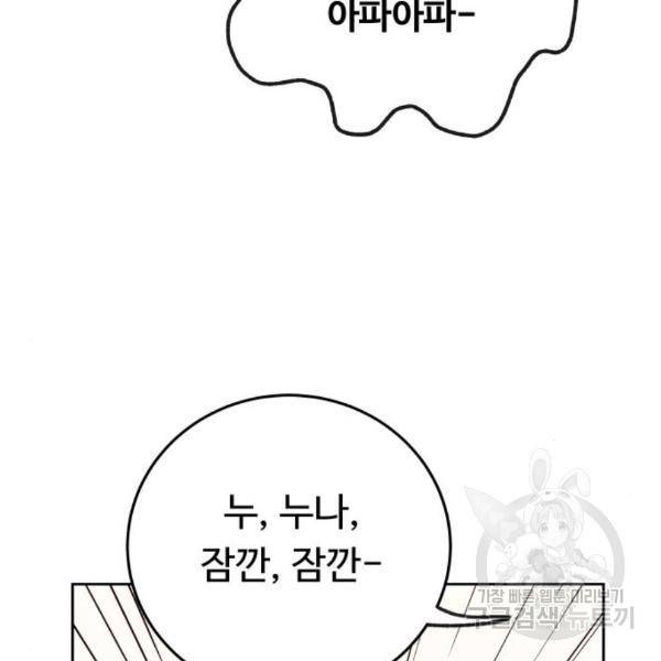 가족같은 XX 12화 21