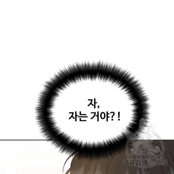 가족같은 XX 12화 26