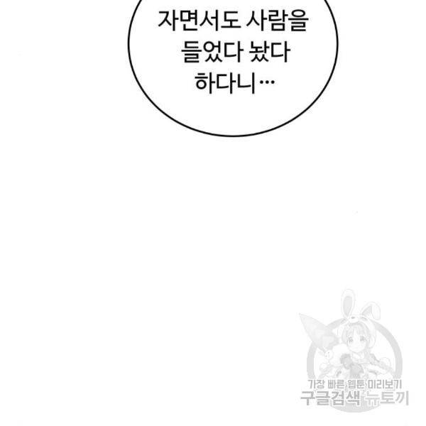 가족같은 XX 12화 28