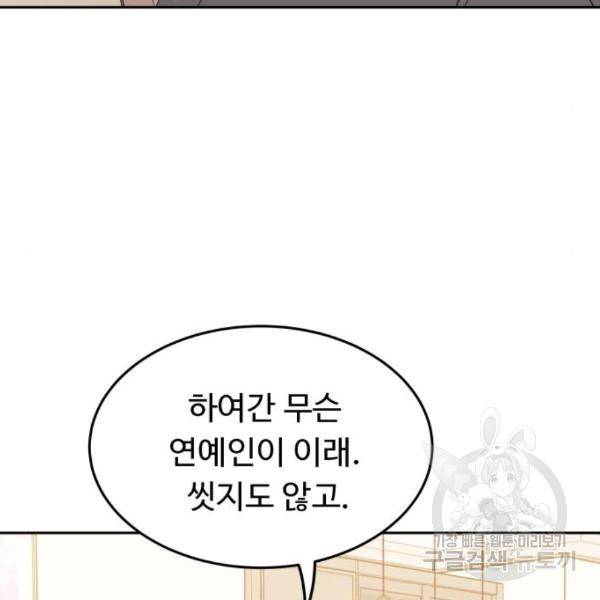 가족같은 XX 12화 30