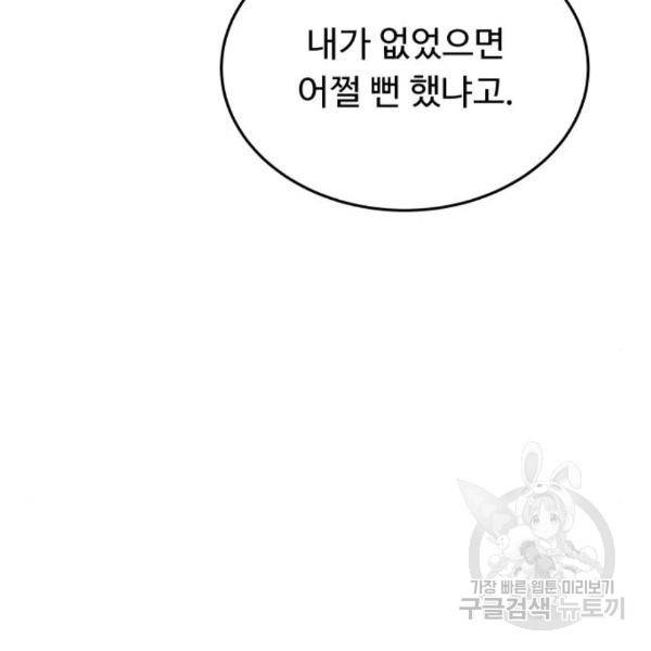 가족같은 XX 12화 32