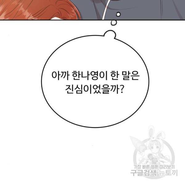 가족같은 XX 12화 34