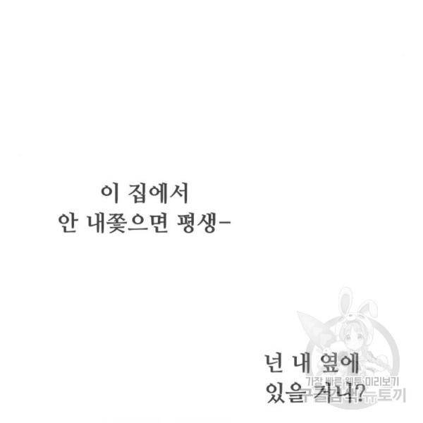 가족같은 XX 12화 35