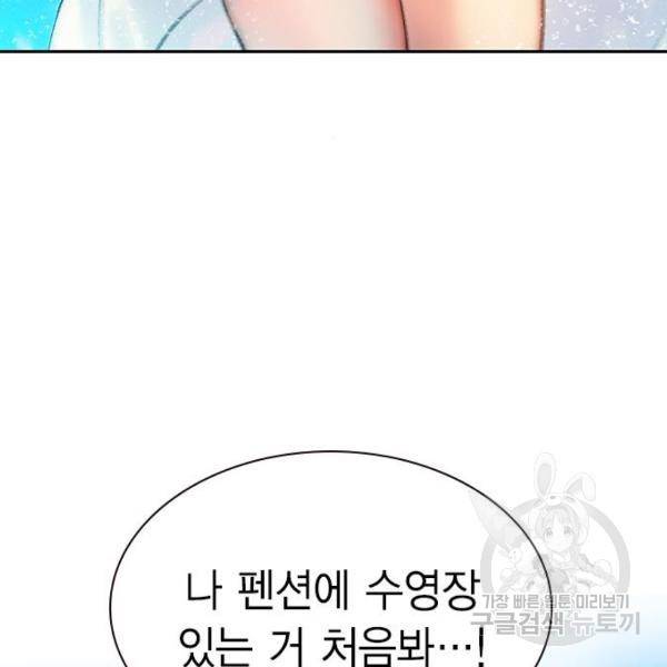정글쥬스 72화 7
